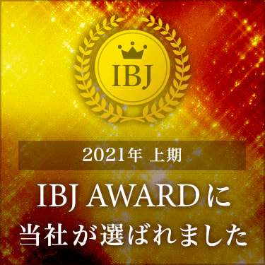 IBJ AWARD 2021年上半期 PREMIUM部門受賞