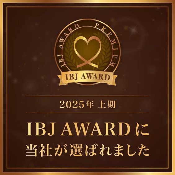 IBJ AWARD2025上半期 PREMIUM部門受賞