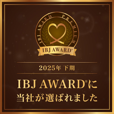 葵良縁センター千葉は皆様のおかげでIBJ AWARD 2025年上期 PREMIUM部門 受賞