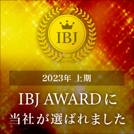 IBJ AWARD 2023年上半期 PREMIUM部門受賞
