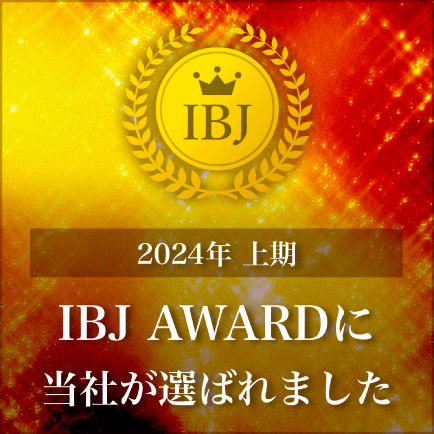 IBJ AWARD 2024上半期 PREMIUM部門受賞